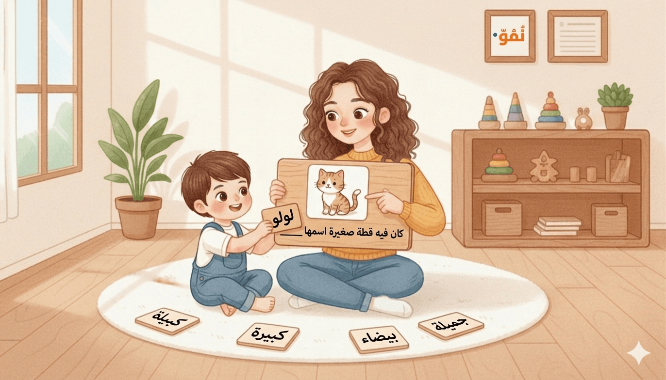 لعبة أكمل الجملة