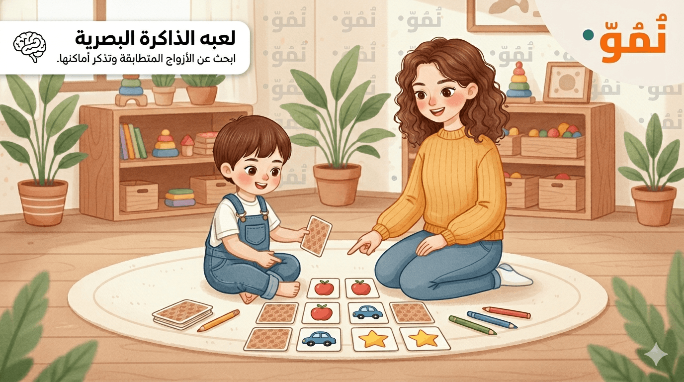 لعبة ذاكرة البطاقات